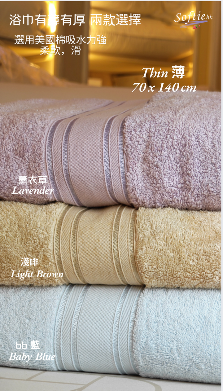 喜來登浴巾（免費繡花字兩個，禮物袋包裝，生日卡）