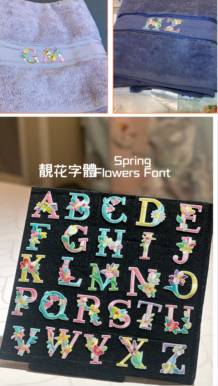 喜來登浴巾（免費繡花字兩個，禮物袋包裝，生日卡）