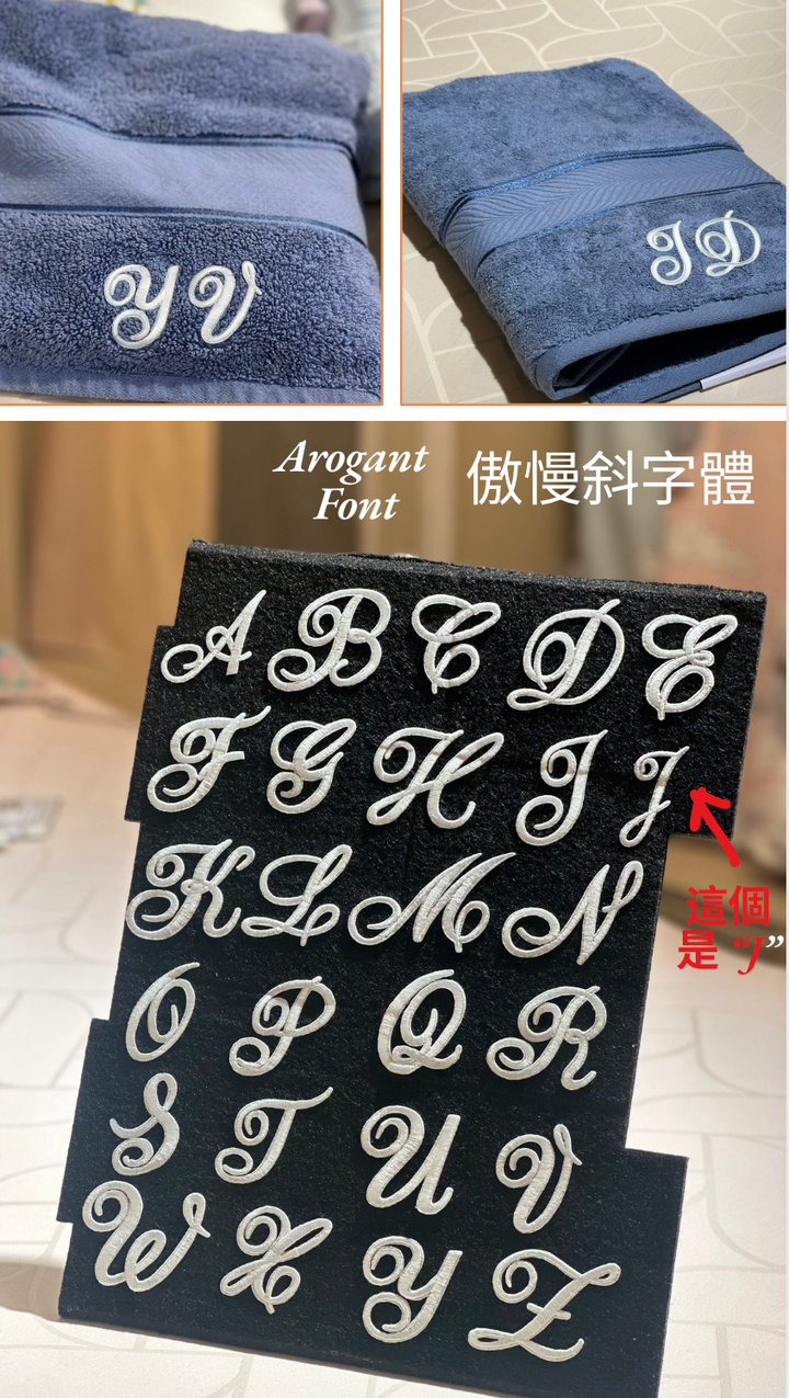 喜來登浴巾（免費繡花字兩個，禮物袋包裝，生日卡）