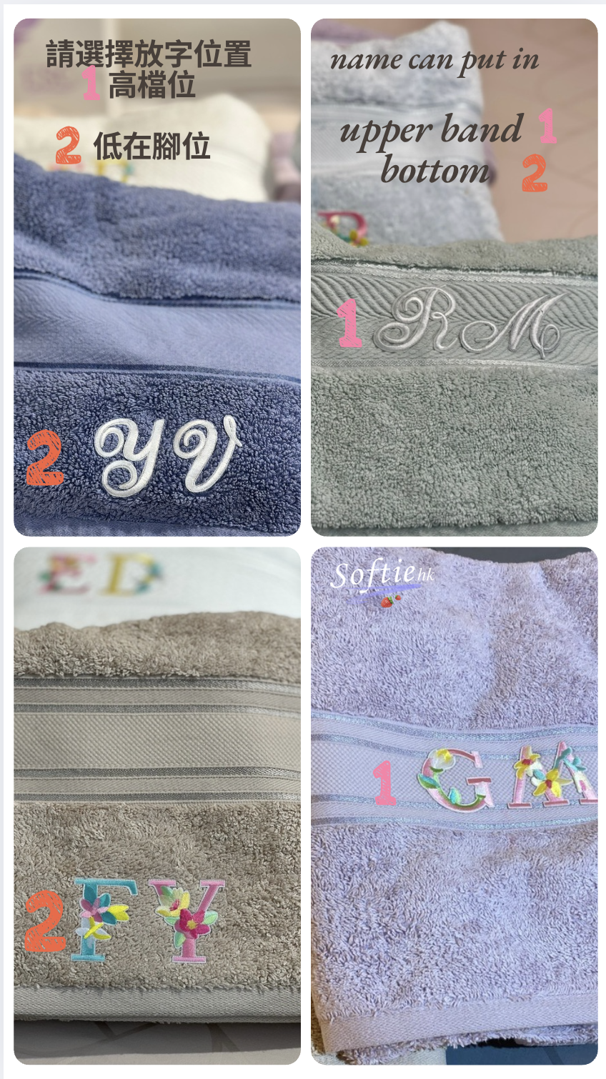 喜來登浴巾（免費繡花字兩個，禮物袋包裝，生日卡）