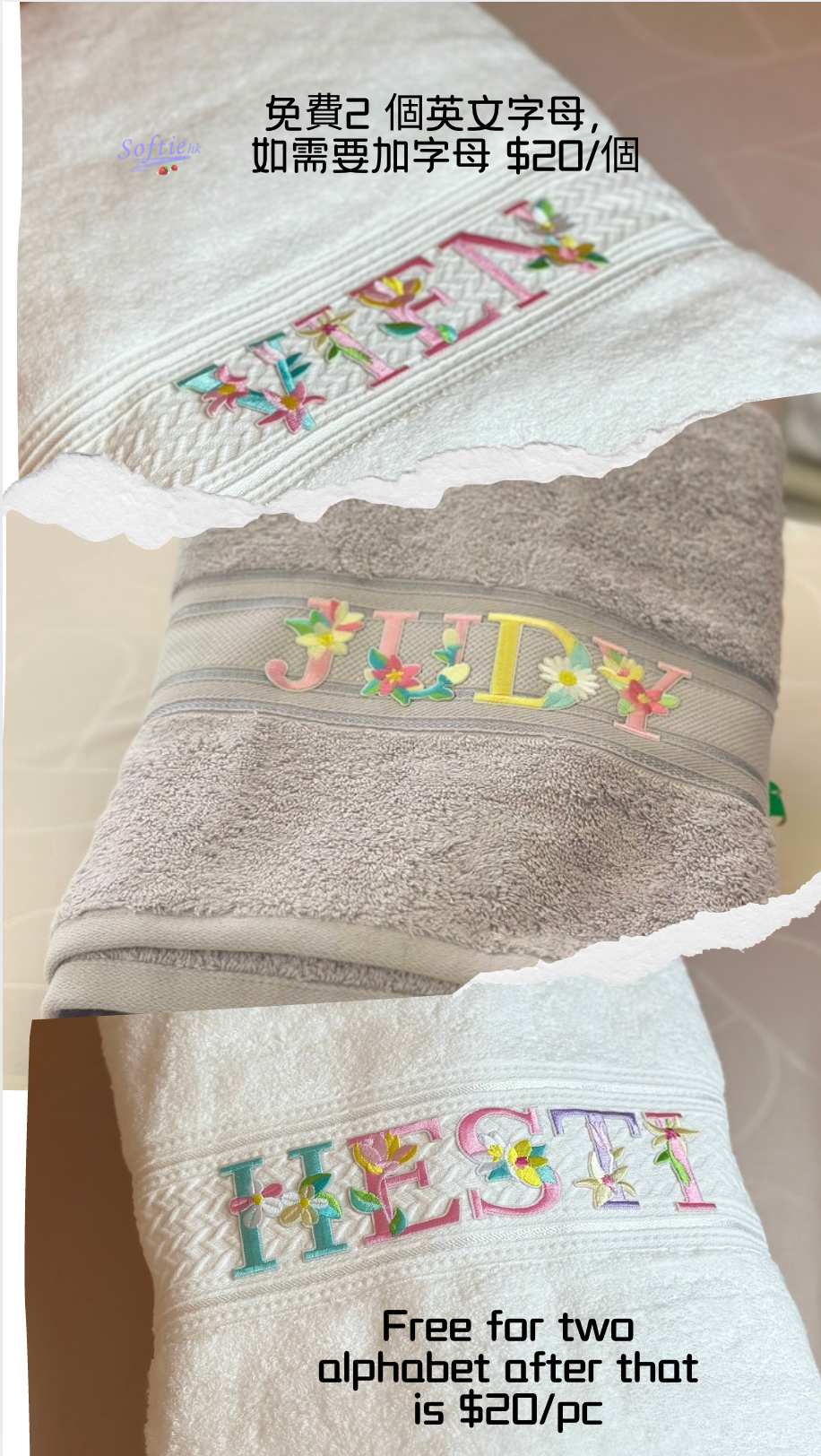 喜來登浴巾（免費繡花字兩個，禮物袋包裝，生日卡）
