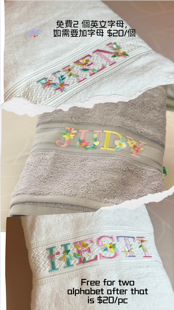 喜來登浴巾（免費繡花字兩個，禮物袋包裝，生日卡）